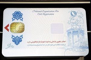 ثبت نام بیش از ۵۰ میلیون نفر برای اخذ کارت ملی هوشمند