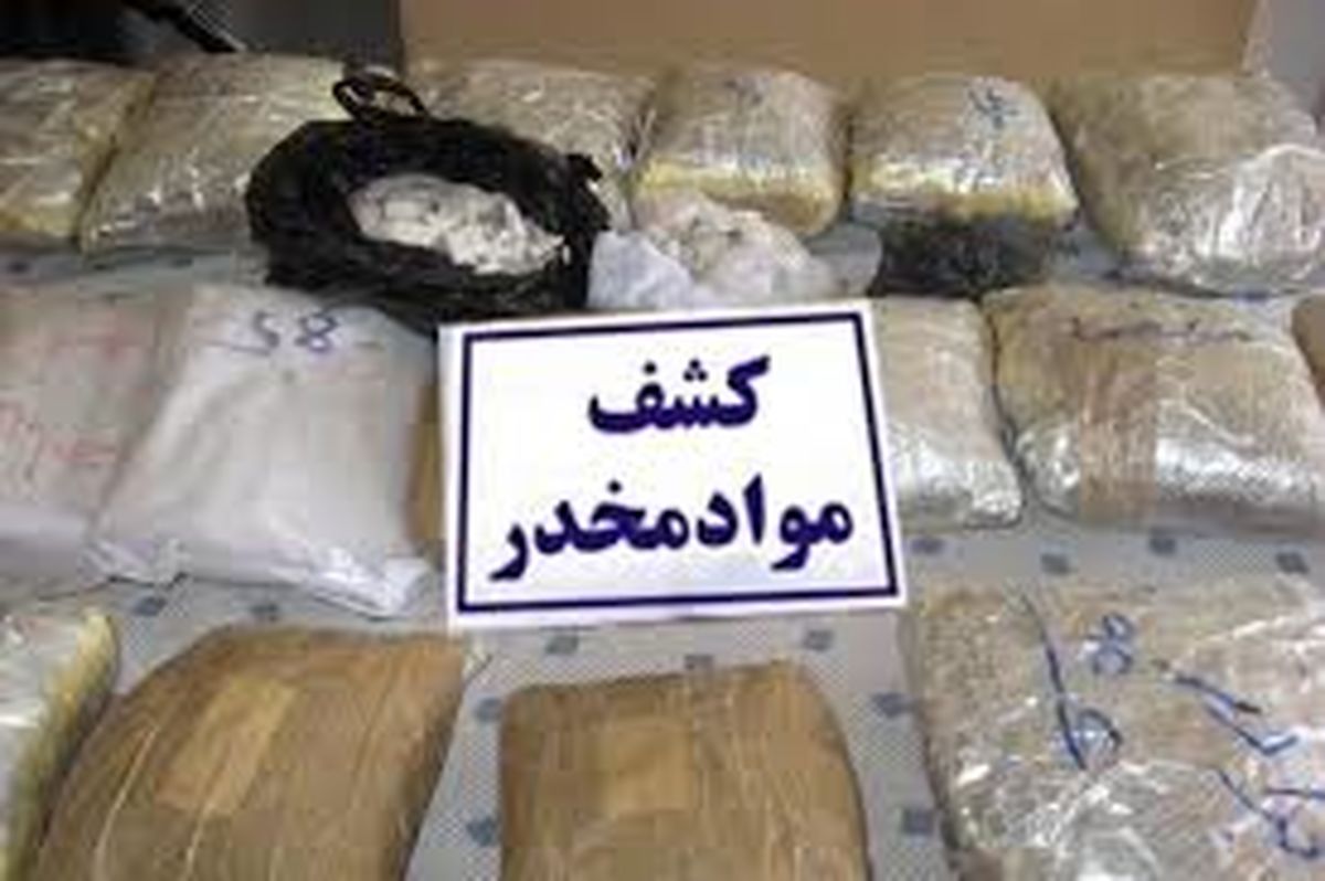 کشف بیش از ۶ هزار تن مواد مخدر در استان همدان