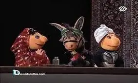 کلاه قرمزی و خواستگاری فلفل از نمک