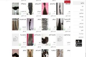 معاملات میلیونی"موی طبیعی" درآرایشگاههای زنانه مشهد