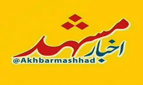 اخبار مشهد در میان رسانه های برتر از نگاه فعالان رسانه ای خراسان رضوی