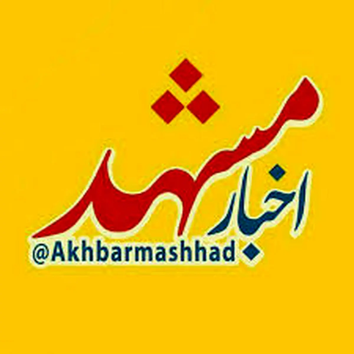 اخبار مشهد در میان رسانه های برتر از نگاه فعالان رسانه ای خراسان رضوی