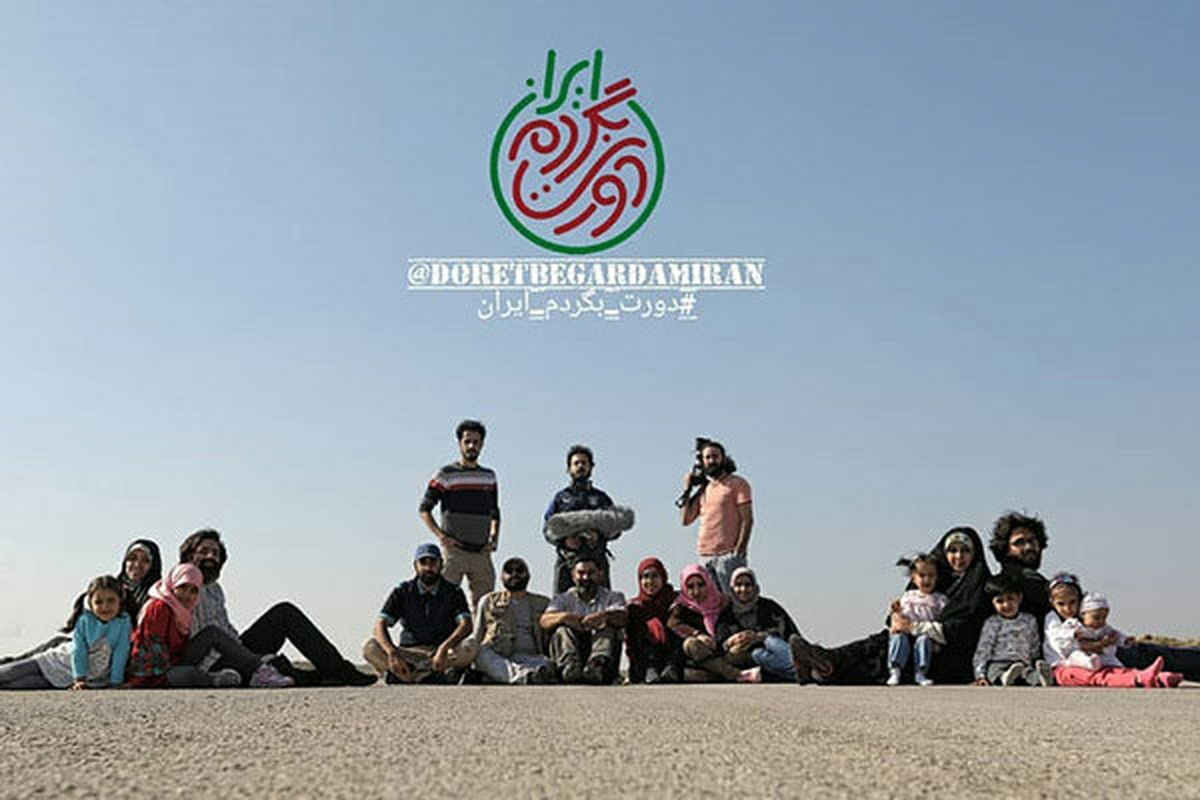 رونمایی از مستندی برای ایرانگردیِ کودکان؛ «دورت بگردم ایران»