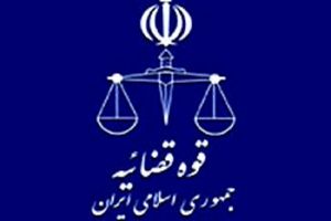 ‌اتمام بررسی مدارک مشمولین متقاضی امریه سربازی در قوه قضائیه