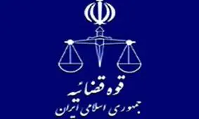 ‌اتمام بررسی مدارک مشمولین متقاضی امریه سربازی در قوه قضائیه