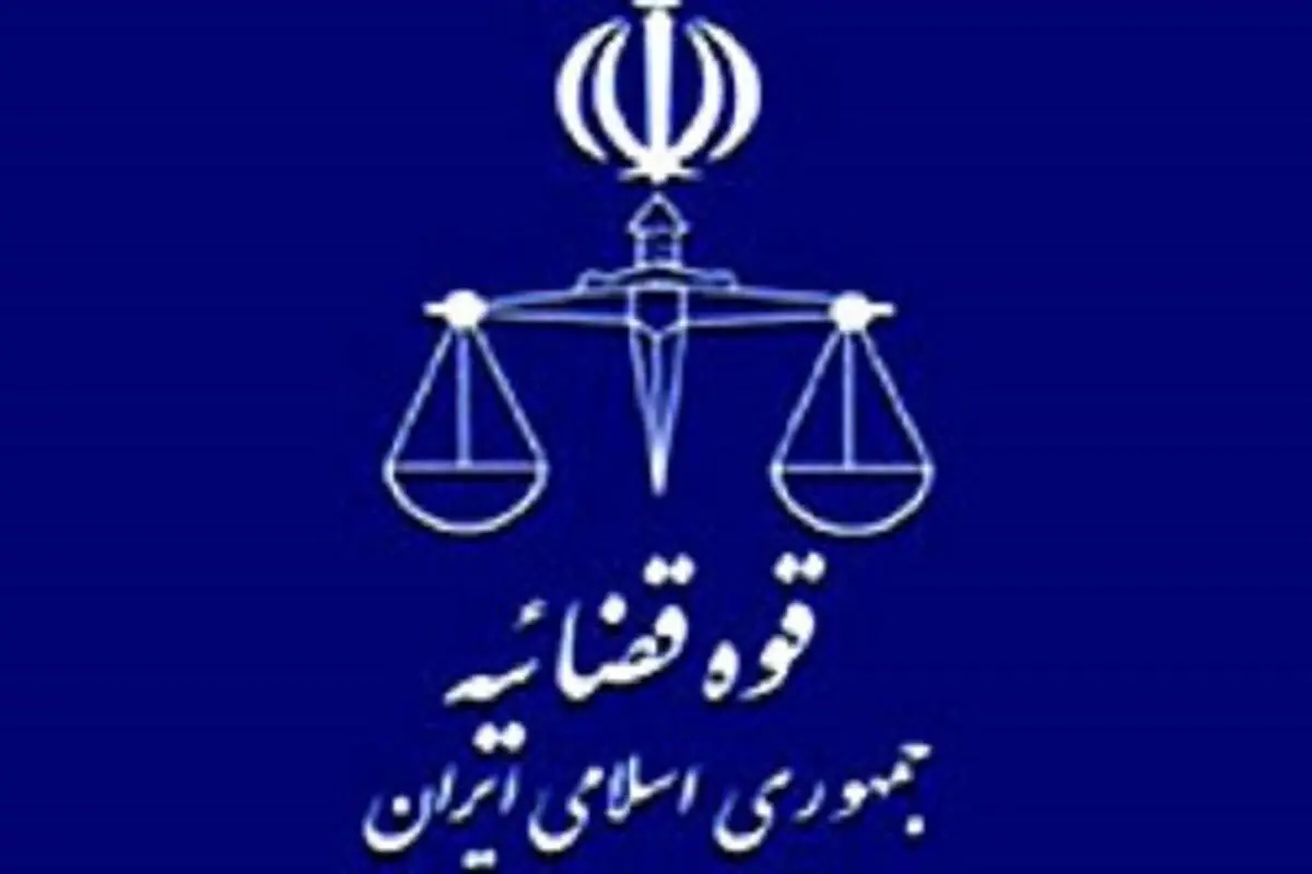 ‌اتمام بررسی مدارک مشمولین متقاضی امریه سربازی در قوه قضائیه