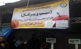 قیمت و مکان عرضه میوه‌های تنظیم بازاری اعلام شد+ تصاویر