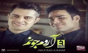 اهنگ زیبای آوان باند بنام نوش جان