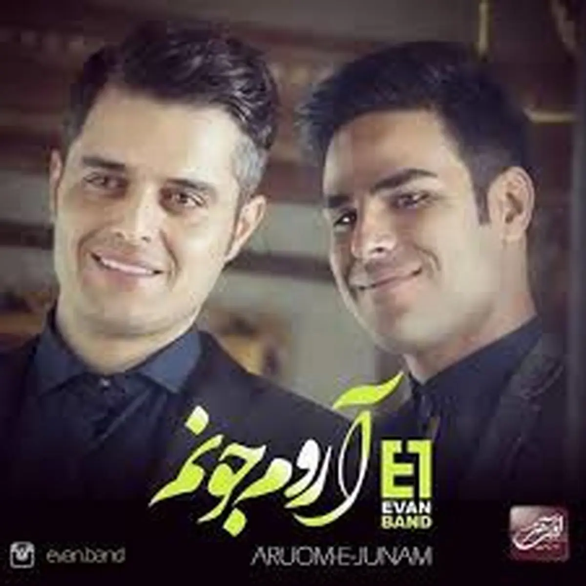 اهنگ زیبای آوان باند بنام نوش جان