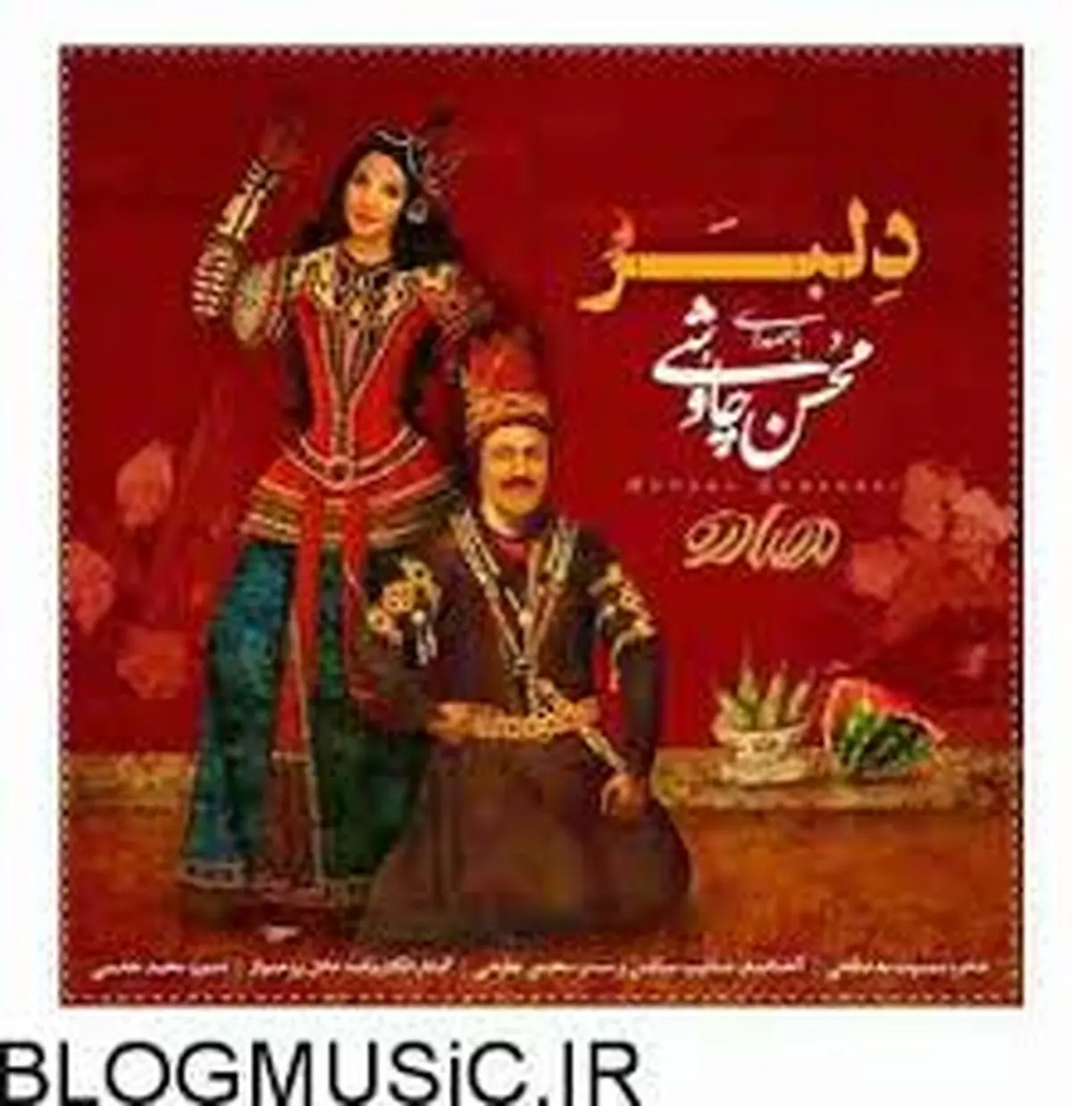 آهنگ زیبای محسن چاوشی بنام دلبر