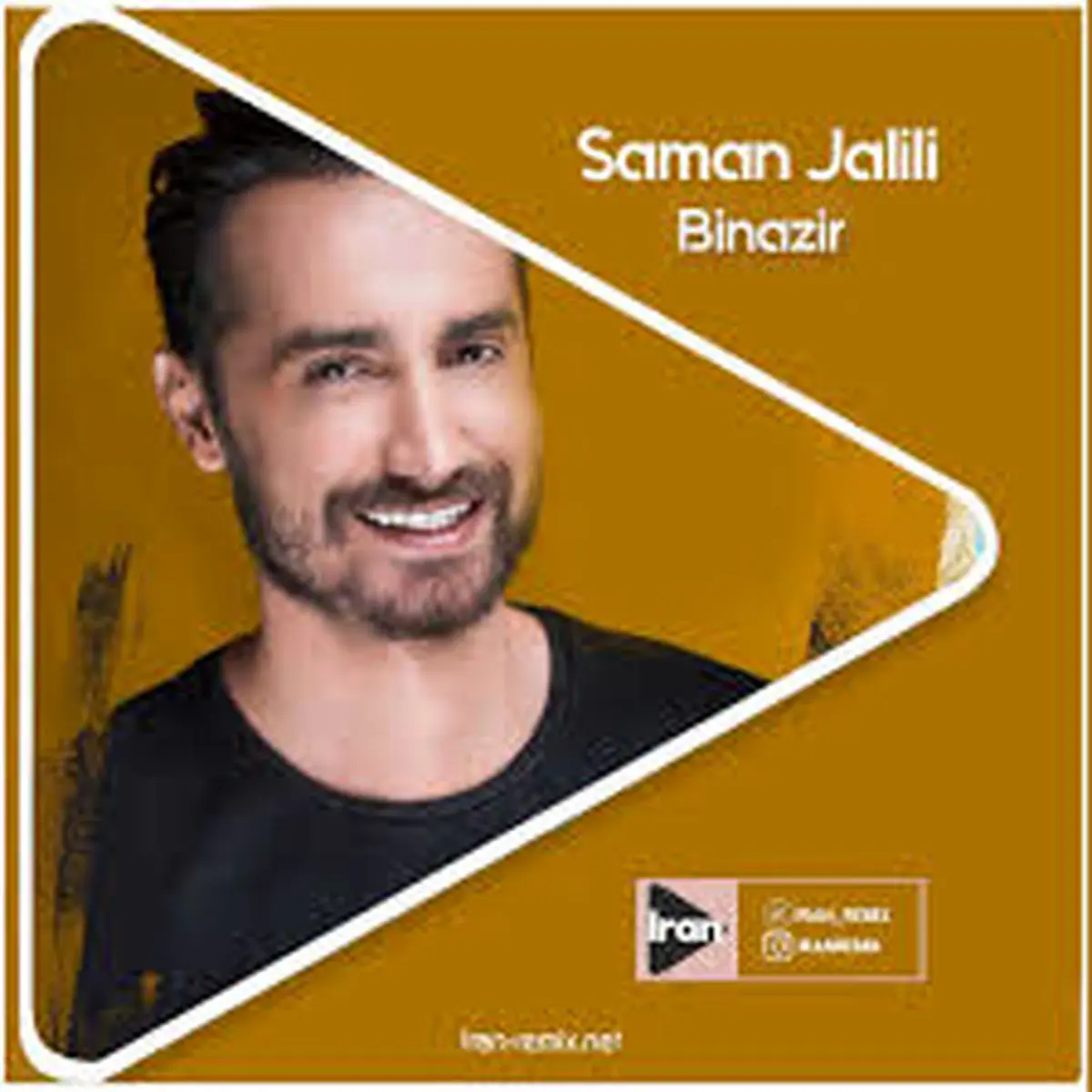 آهنگ زیبای سامان جلیلی بنام بینظیر