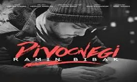 آهنگ بسیار زیبای رامین بی باک به نام دیوونگی