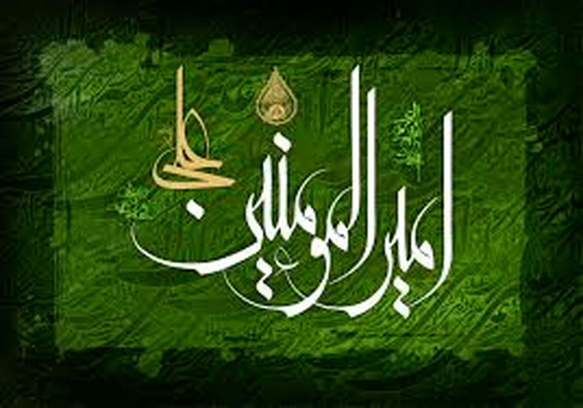 فضائل امام علی علیهالسلام در روایات اهلسنت