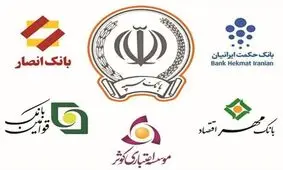 ادغام ۵ بانک در سپه کلید خورد