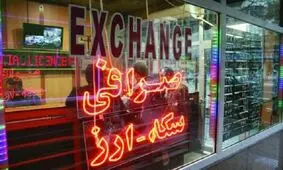 صرافی‌های بانکی در ایام عید فعال هستند