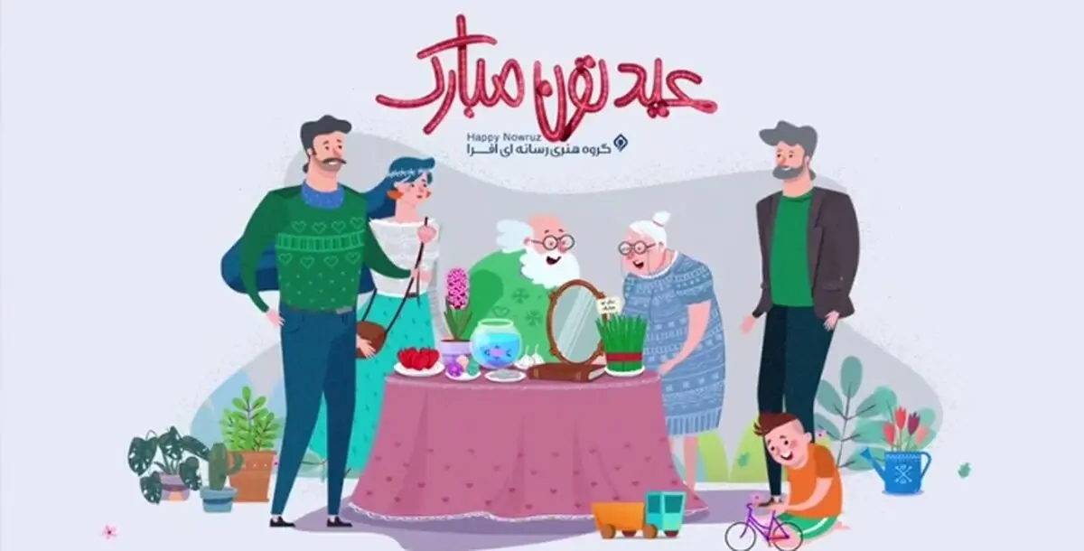 انیمیشن دوست داشتنی تبریک سال نو