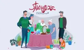 انیمیشن دوست داشتنی تبریک سال نو