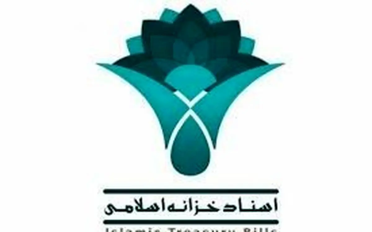 امروز آخرین مرحله تسویه اوراق بهادار اسلامی دولت در سالجاری