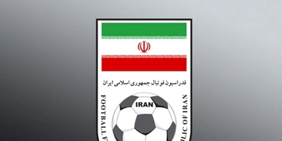 توضیح فدراسیون فوتبال در مورد کمک های هدایتی