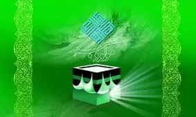 علی (ع)؛ مهمان ویژه خدا