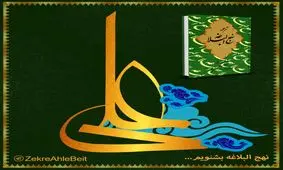 خطبه 142 نهج البلاغه+صوت