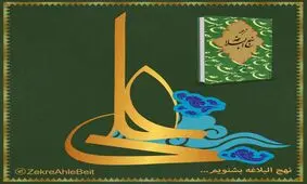 خطبه 142 نهج البلاغه+صوت