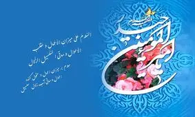 علی امام من است و منم غلام علی (ع)+صوت