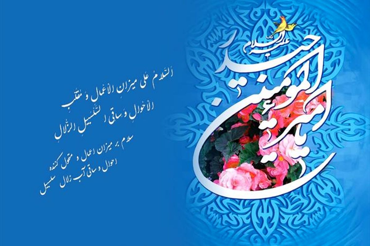 علی امام من است و منم غلام علی (ع)+صوت