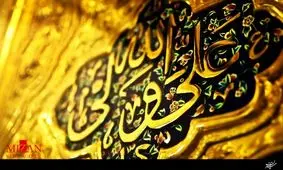 مولودی خوانی محمدرضا طاهری به مناسبت ولادت امام علی(ع)
