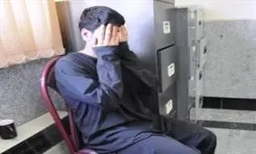 ناگفته های تلخ پسر جوان که 15 زن و دختر را به خلوت خود برده بود / سهیل در خانه مجردی با او چه کرد؟