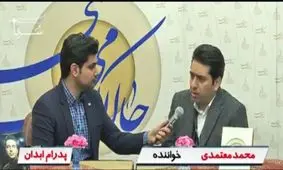 حرف و کاری که خودم انجام می دهم، برایم اهمیت دارد/ لفظ کنسرت رایگان، در شأن مردم و هنرمند نیست