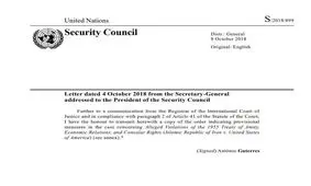 آمریکا چگونه در دادگاه لاهه شکست خورد؟ + تصاویر