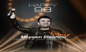 آهنگ جدید میثم ابراهیمی به نام هپی 98