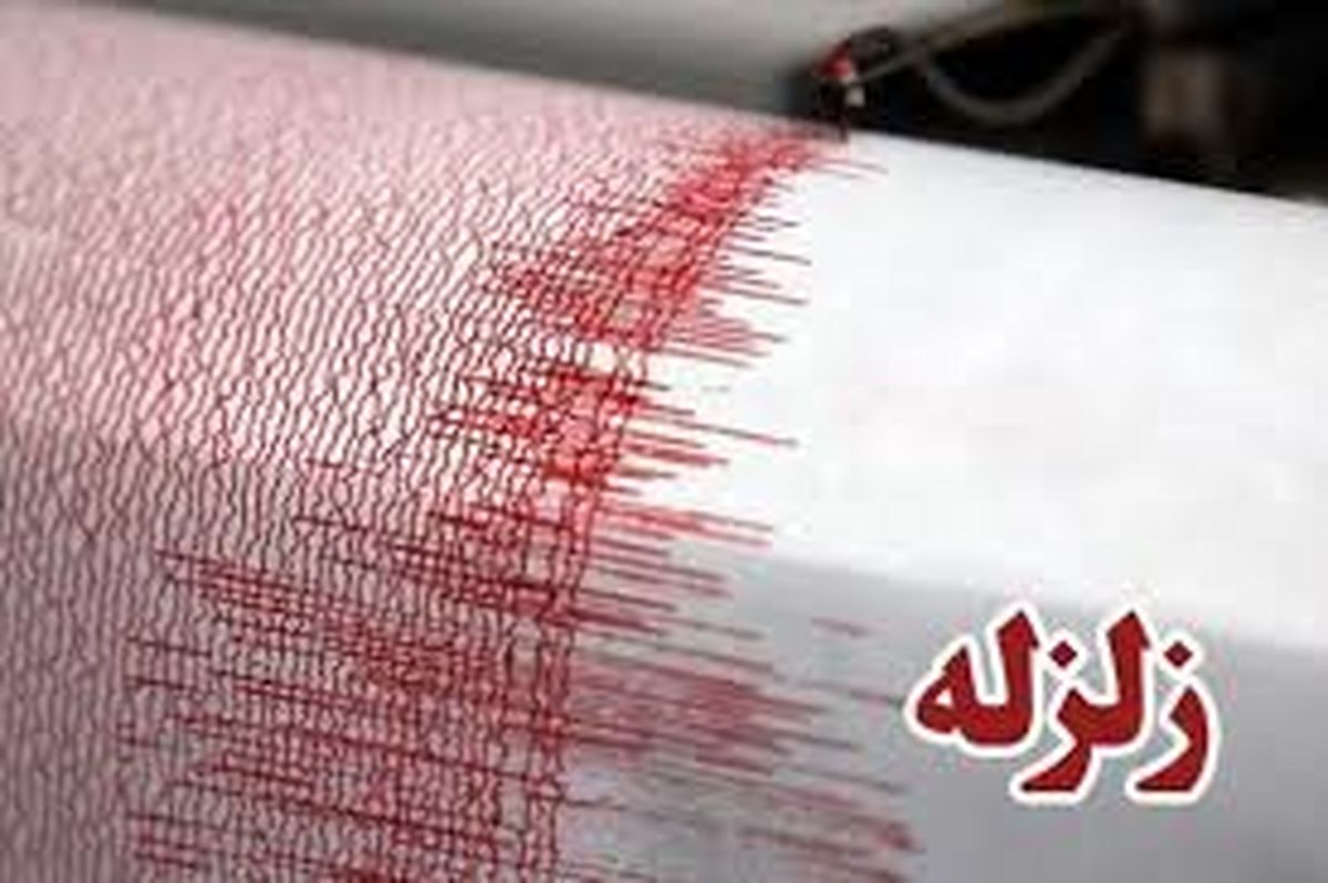 زلزله 4.9 ریشتری سواحل شمالی ایران را لرزاند