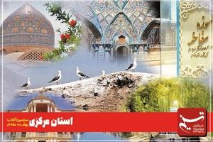 بازدید از اماکن تاریخی استان مرکزی برای خبرنگاران رایگان شد
