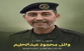تأیید شهادت یکی از فرماندهان «سرایا القدس»، شاخه نظامی جنبش جهاد اسلامی فلسطین در شرق لبنان