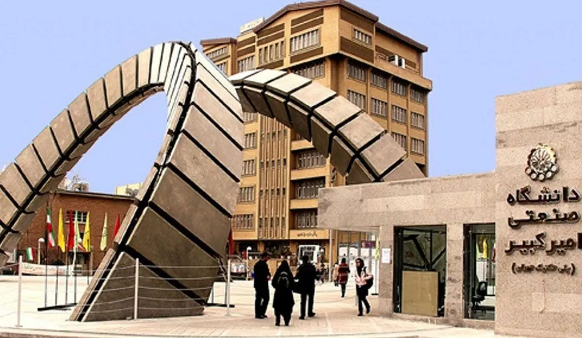 سانسور تصاویر دختران از بیلبوردی در دانشگاه امیرکبیر