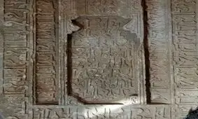 کشف سنگ قبری متعلق به قرن پنجم در مسجد دولتشاهی یزد