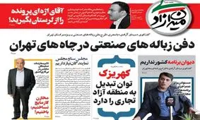 مدیرعظیم خودرو: آقای اژه ای پرونده را از لرستان بگیرید!

