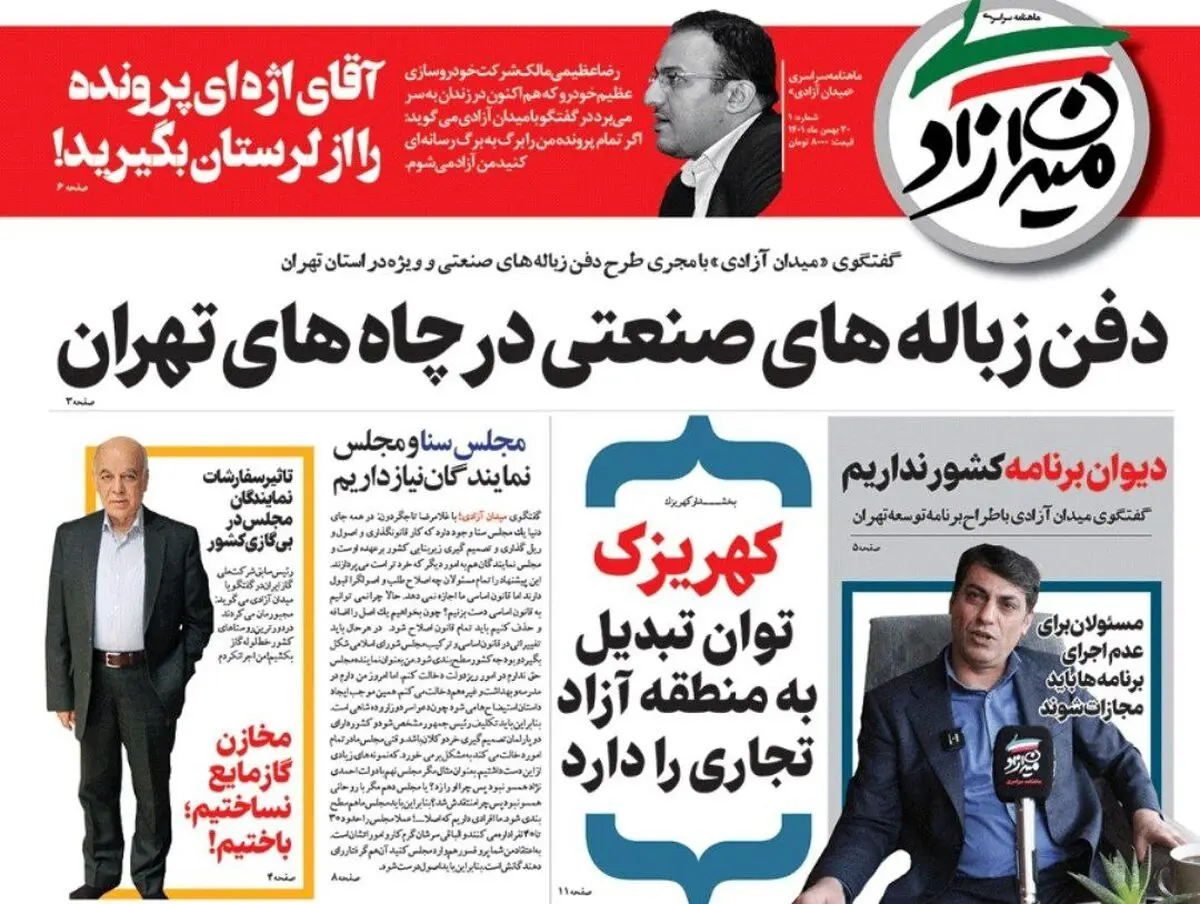 مدیرعظیم خودرو: آقای اژه ای پرونده را از لرستان بگیرید!

