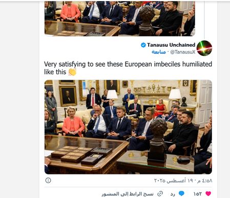 موج تمسخر نشست با «ترامپ» در فضای مجازی؛ «اروپایی‌های احمق تحقیر شدند»
