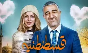 پژمان جمشیدی و دردسرهای عاشقی در فیلم کمدی جدیدش/ ویدئو