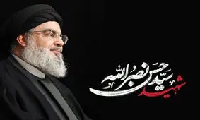 شناسنامه قدیمی شهید سید حسن نصرالله