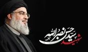 شناسنامه قدیمی شهید سید حسن نصرالله