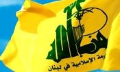 بیانیه حزب‌الله در محکومیت طرح رژیم صهیونیستی برای الحاق کرانه باختری