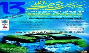 ارتقای توان علمی موتورهای درون سوز