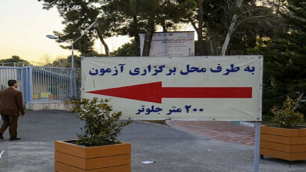 شبکه ملی حفاظت از آزمونها تشکیل میشود؟