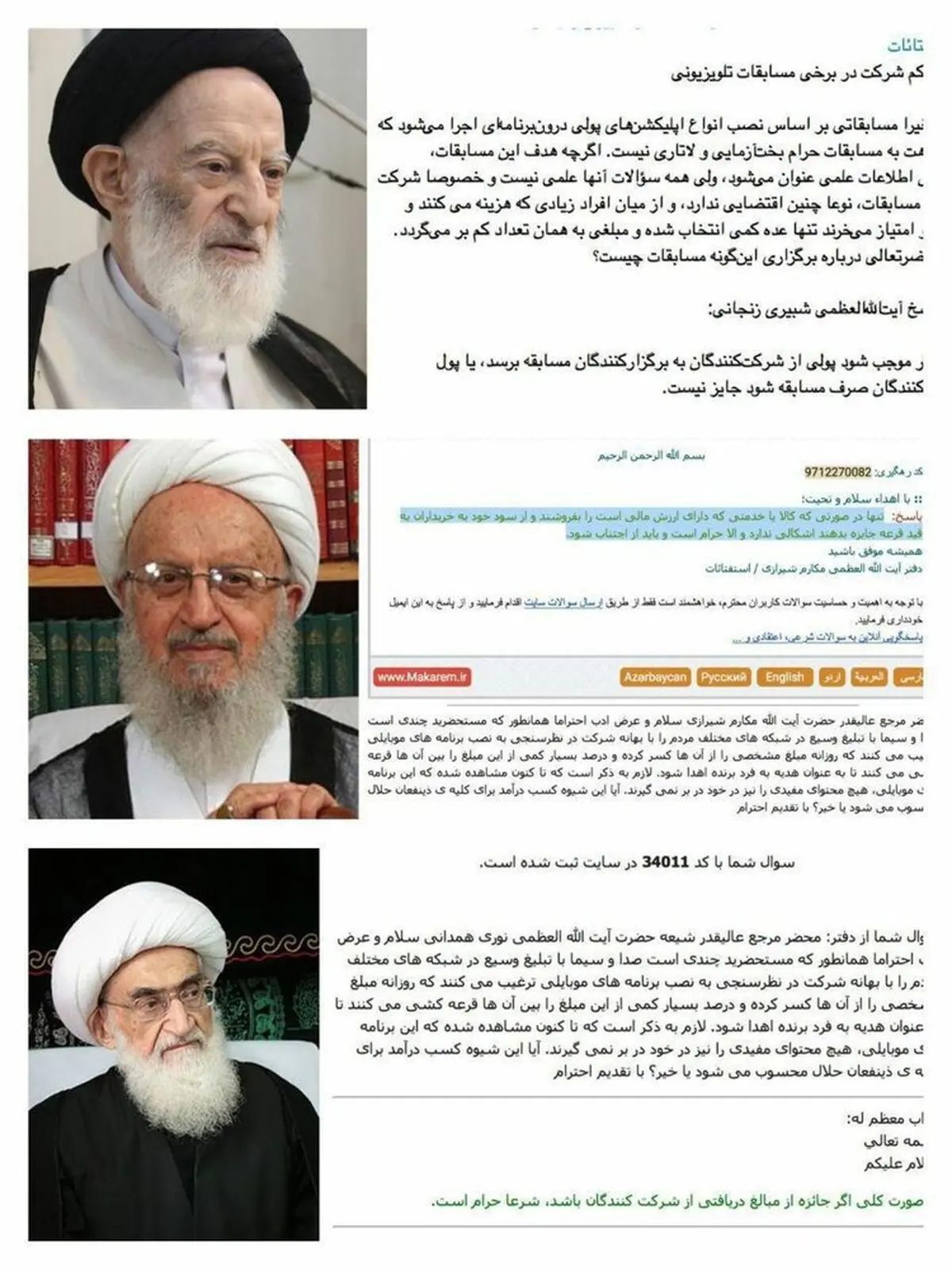 رسانه‌ملی و یک چالش بزرگ شرعی/ انتقاد ۳ مرجع عالیقدر تقلید از درآمدزایی تلویزیون با ستاره‌مربع‌ها