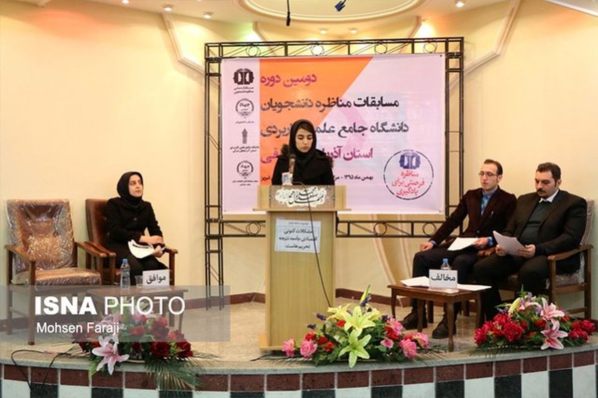 ششمین دوره مسابقات ملی مناظره دانشجویان ایران در تبریز برگزار می‌شود