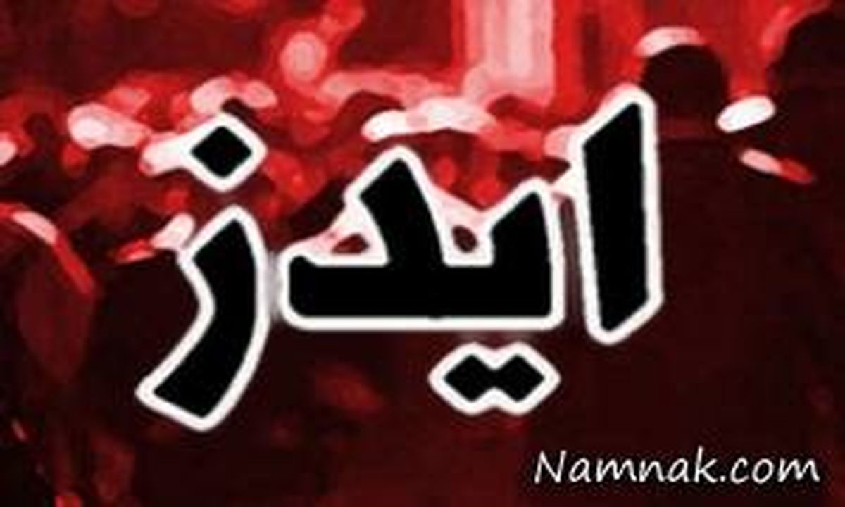 پیشرفت روش های درمان در بیماری ایدز